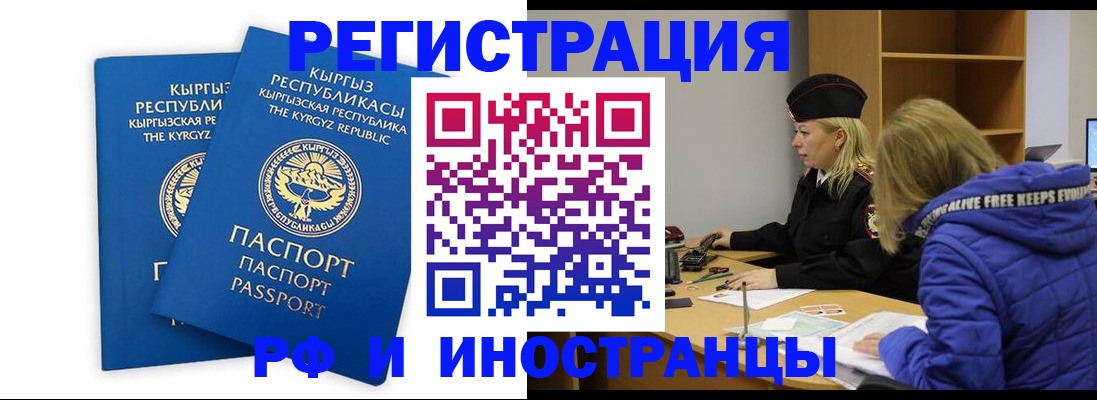 прописка для военкомата в Кингисеппе