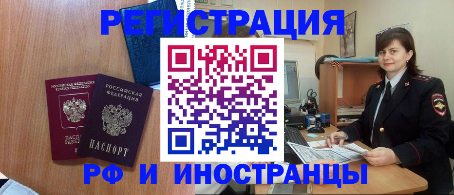 временная регистрация недорого в Кингисеппе