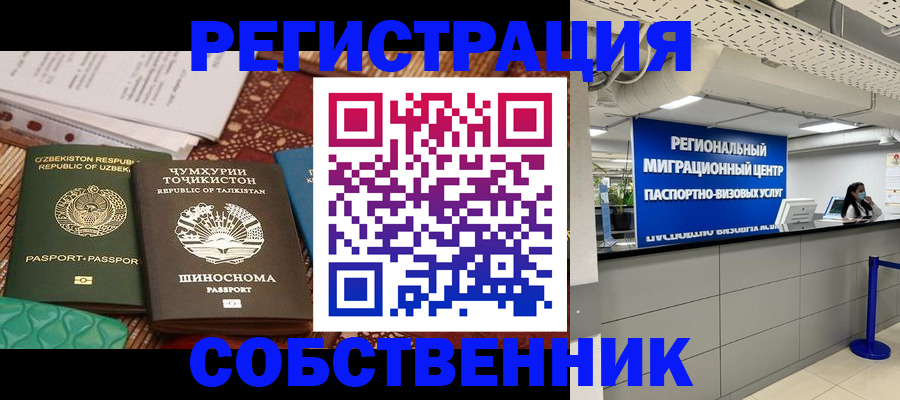 прописка гарантия в Кингисеппе