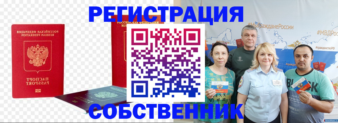 прописка штамп в Кингисеппе